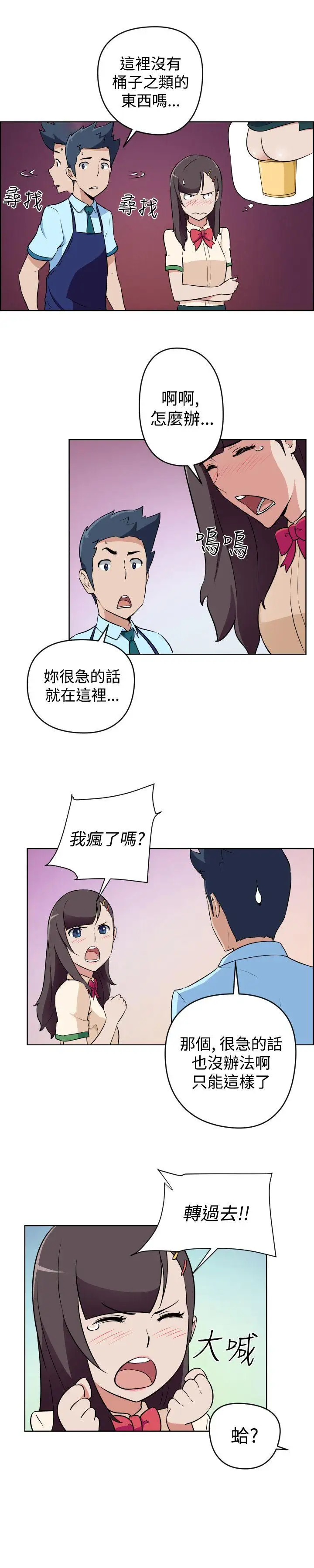 社区的神秘美容院第16话