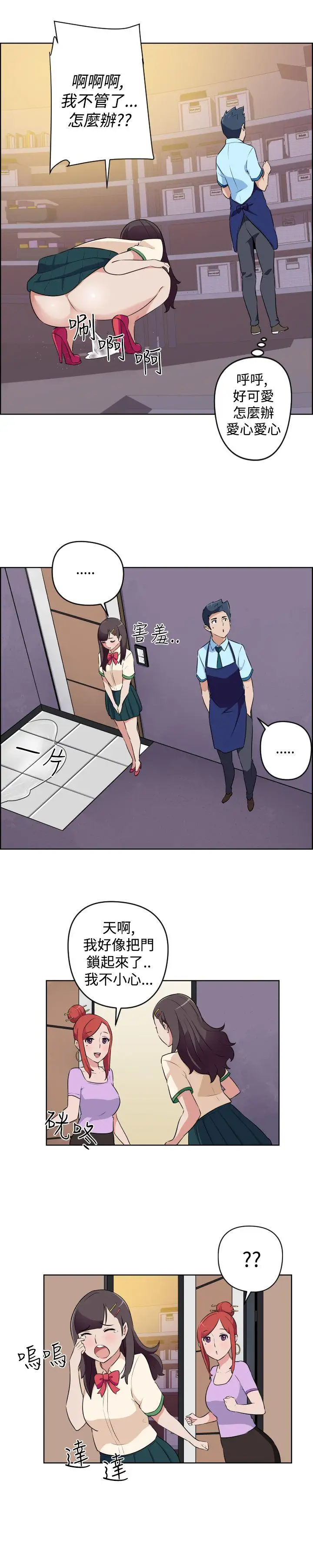 社區的神祕美容院第16話