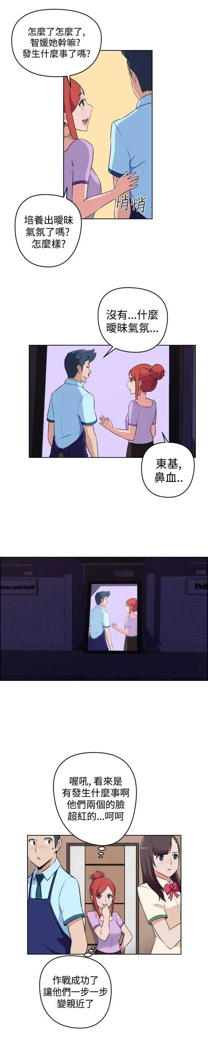 社区的神秘美容院第16话