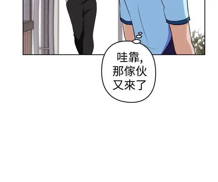 社區的神祕美容院第16話