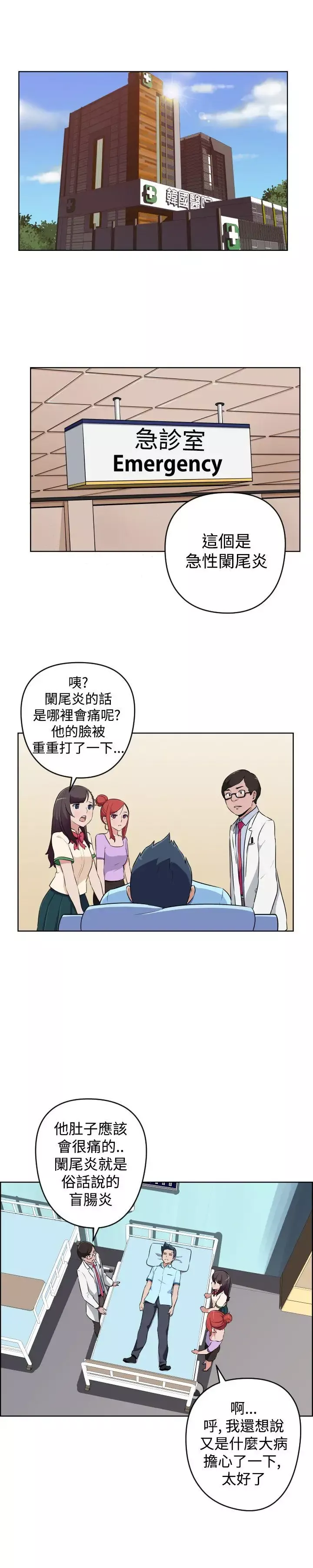 社區的神祕美容院第17話