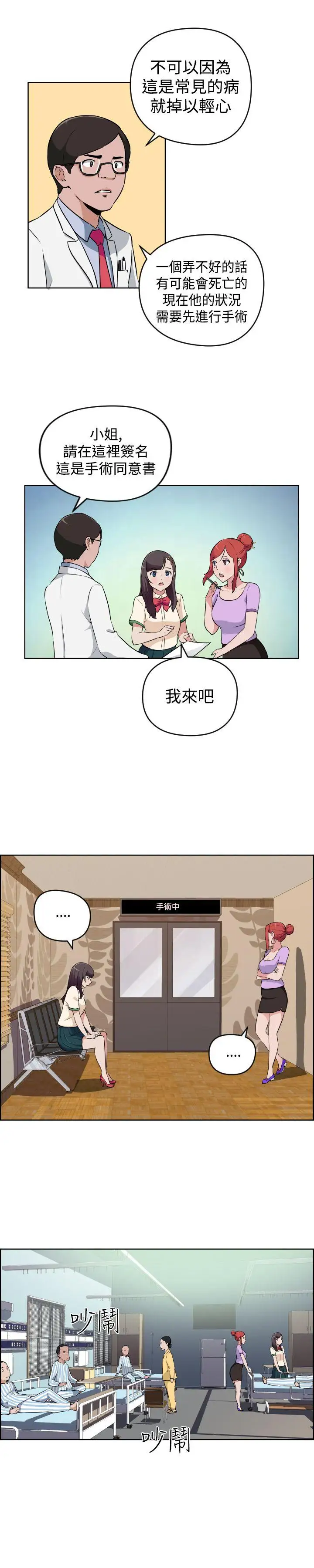 社区的神秘美容院第17话