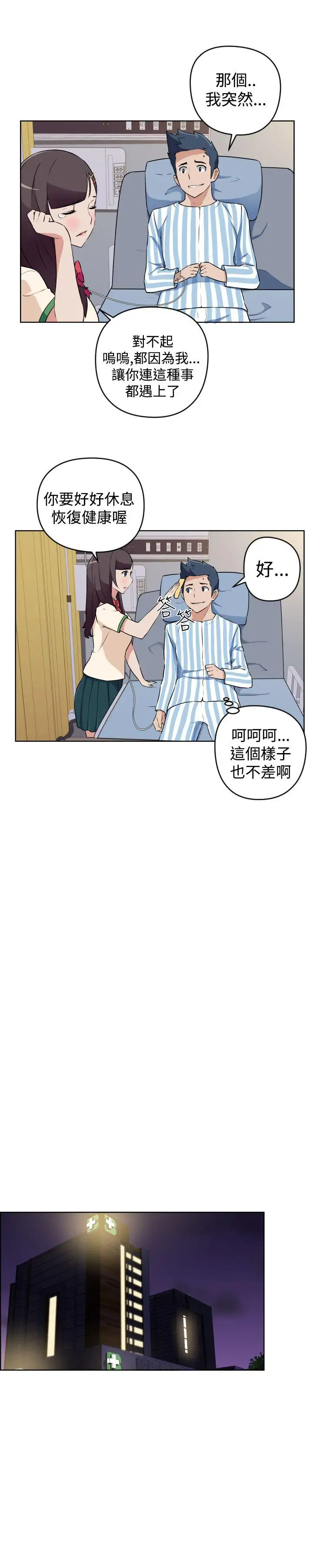 社區的神祕美容院第17話