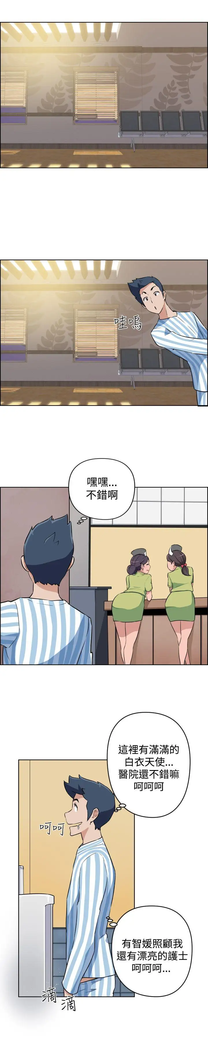 社區的神祕美容院第17話