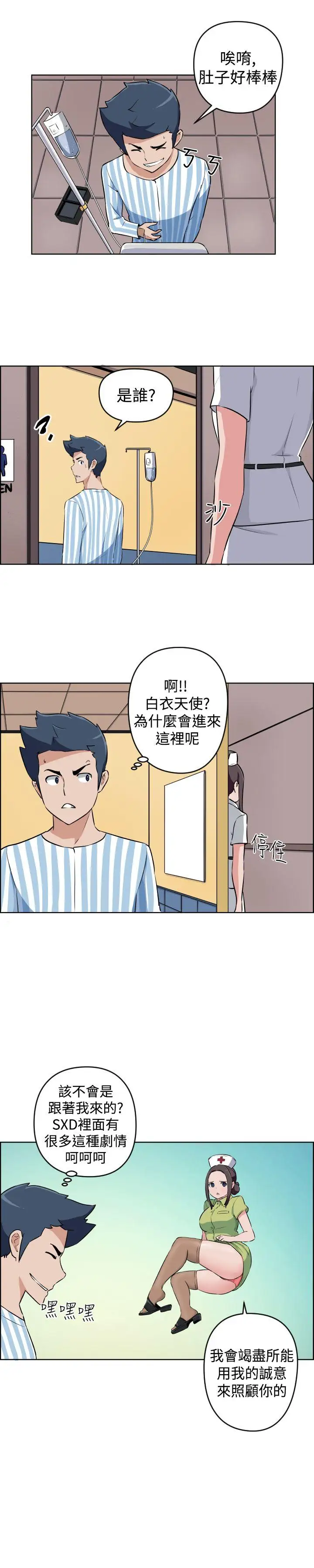 社區的神祕美容院第17話