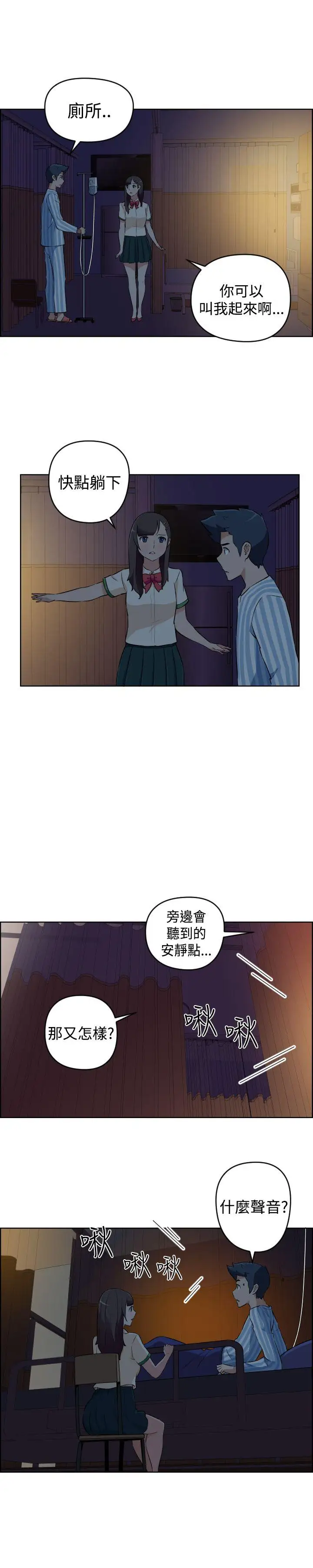 社区的神秘美容院第17话