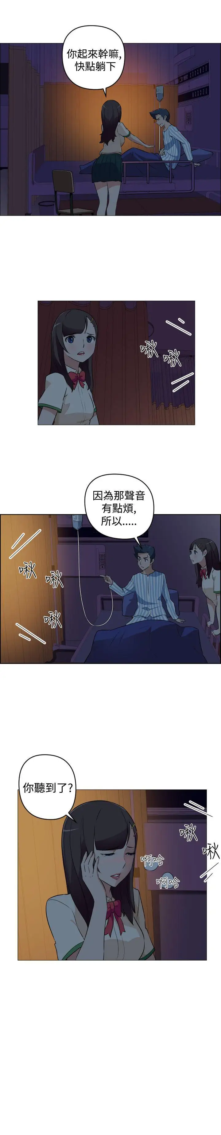 社區的神祕美容院第17話