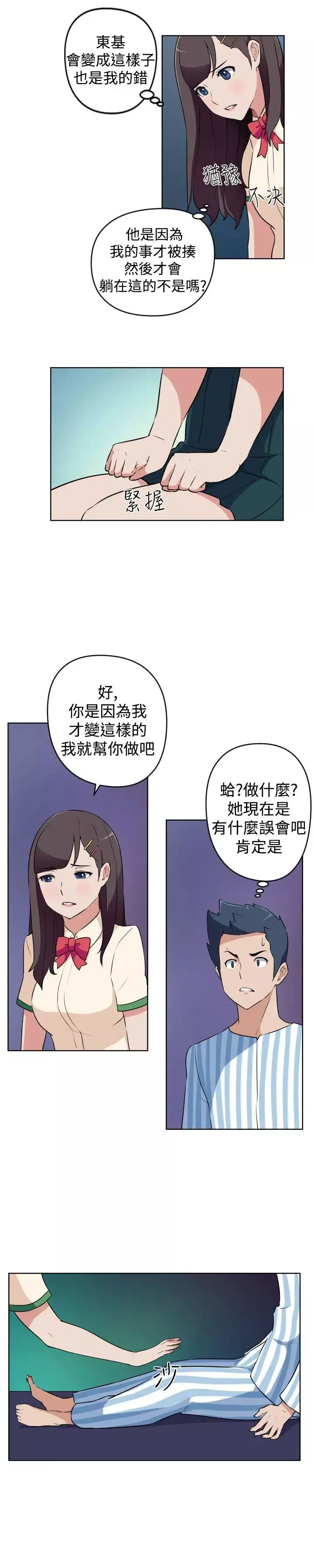 社區的神祕美容院第18話