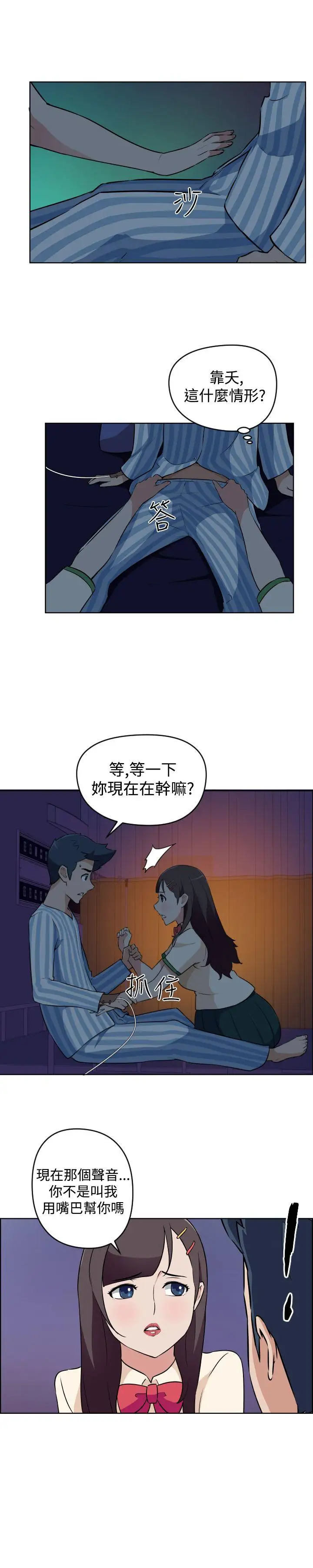 社区的神秘美容院第18话