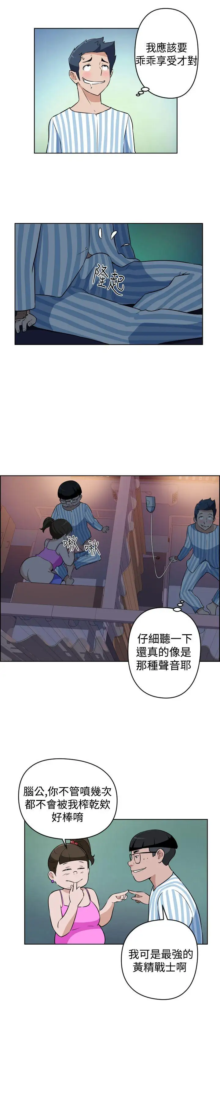 社区的神秘美容院第18话