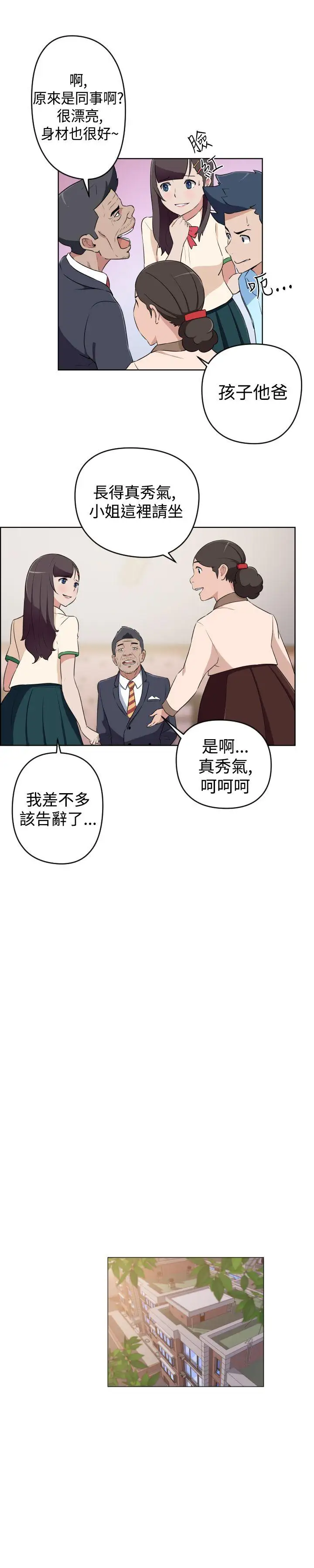 社區的神祕美容院第19話