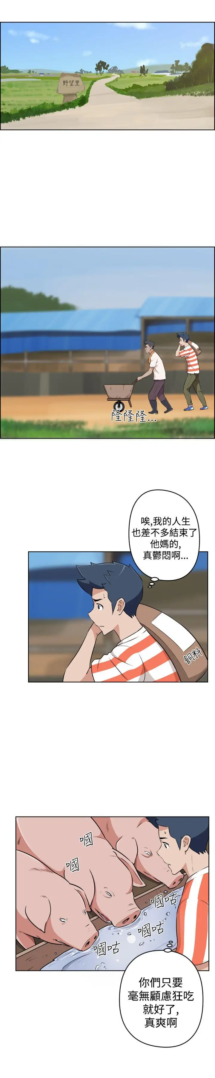 社區的神祕美容院第19話
