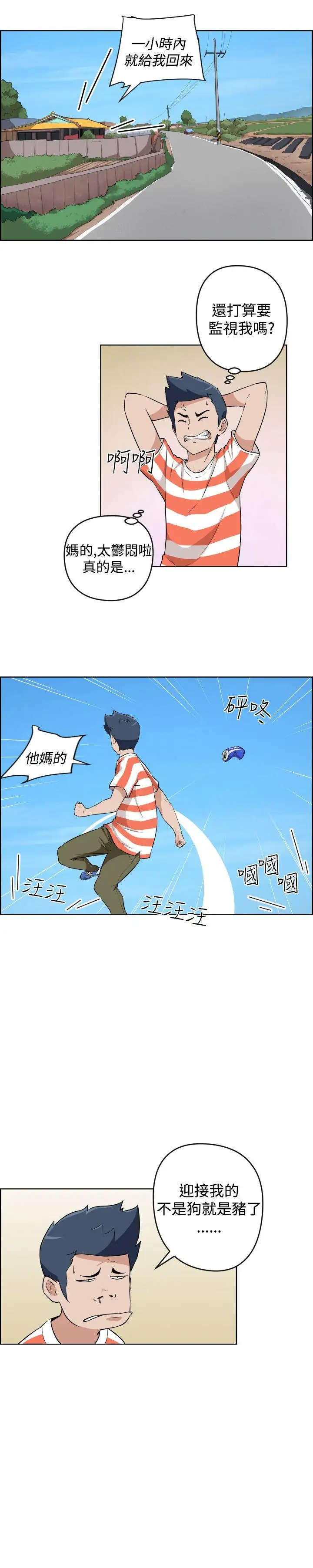 社區的神祕美容院第19話
