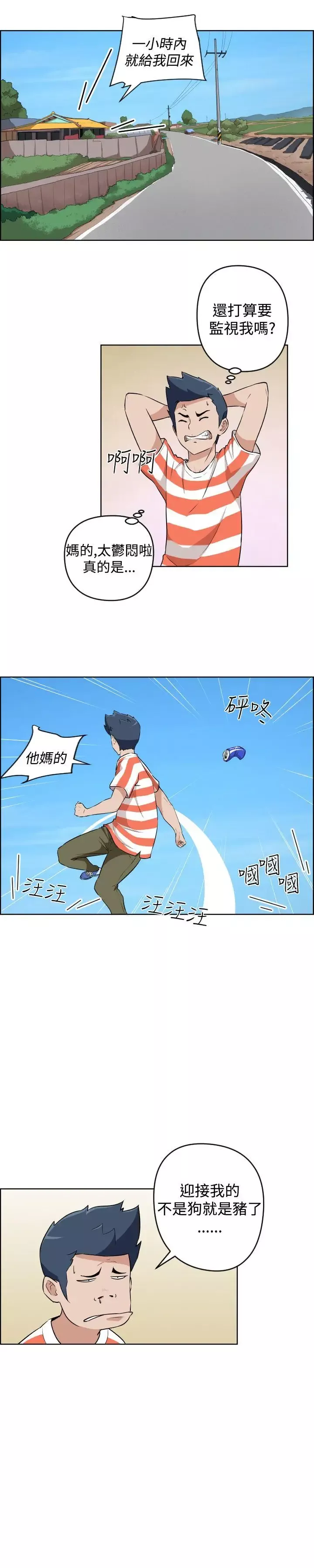 社區的神祕美容院第19話