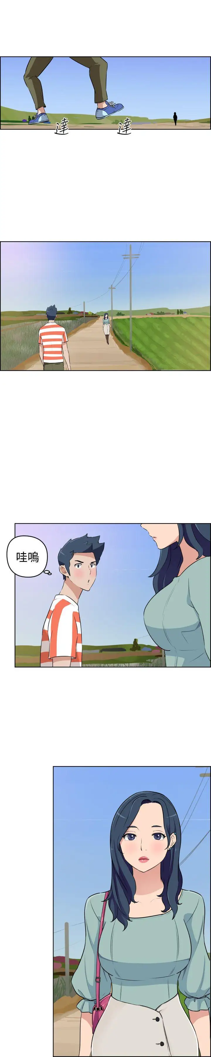 社区的神秘美容院第19话