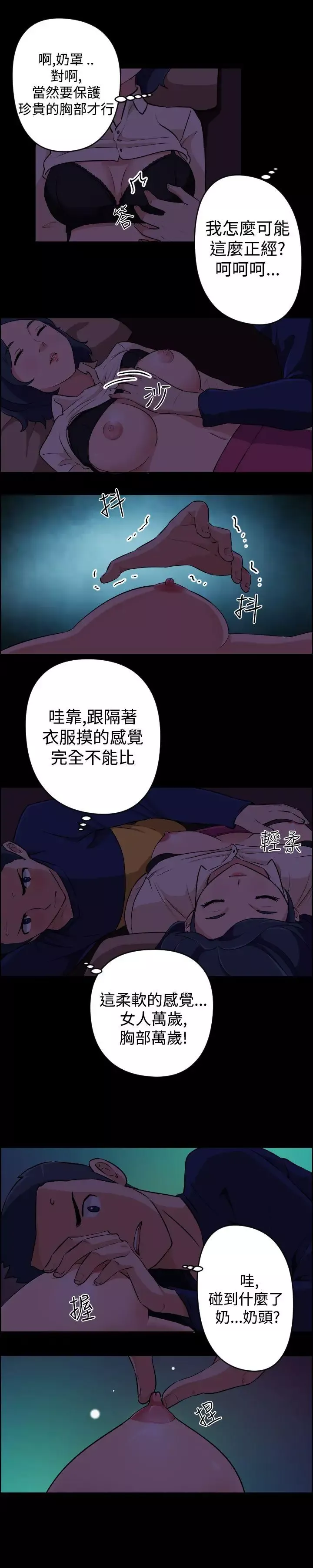 社區的神祕美容院第20話