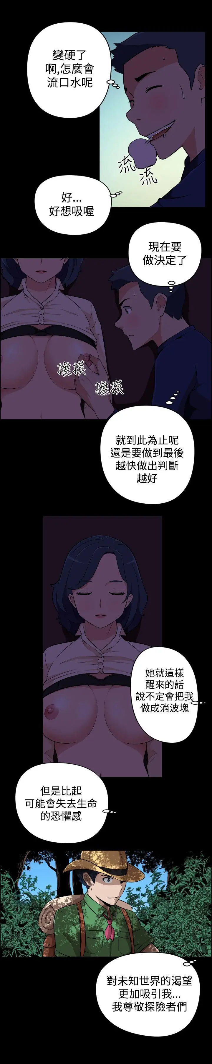 社区的神秘美容院第20话