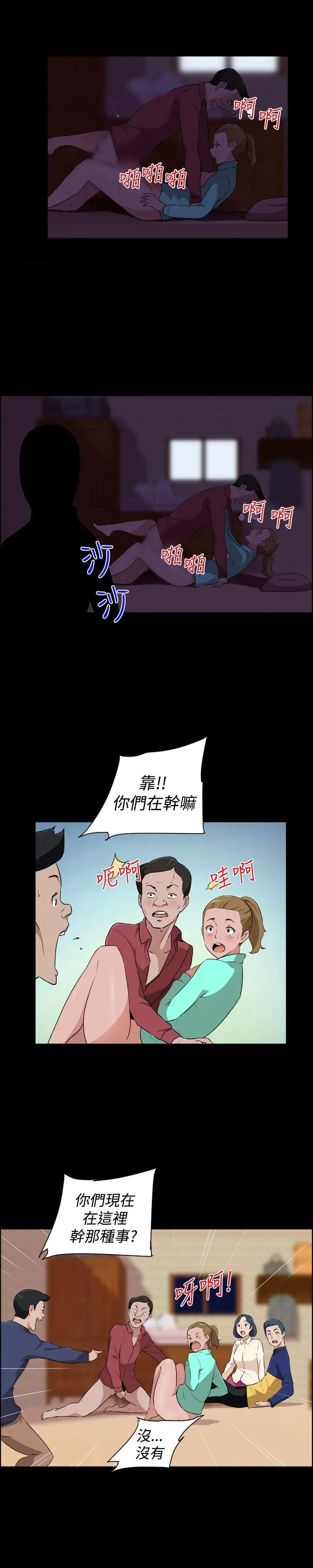 社区的神秘美容院第21话