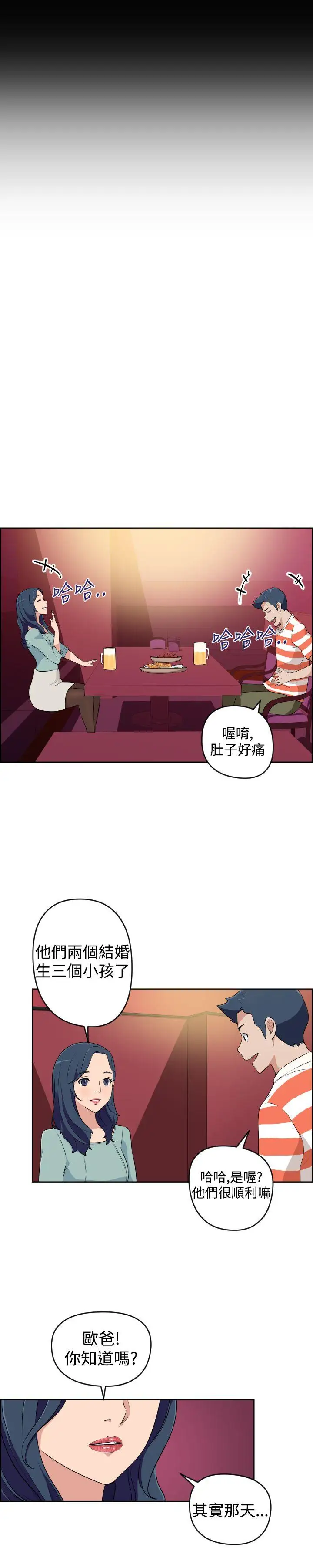 社區的神祕美容院第21話