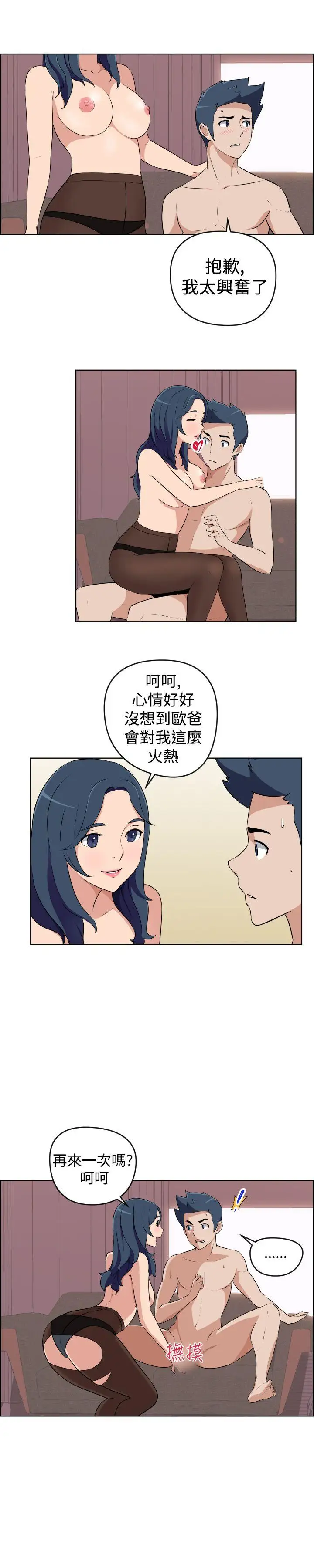 社区的神秘美容院第22话
