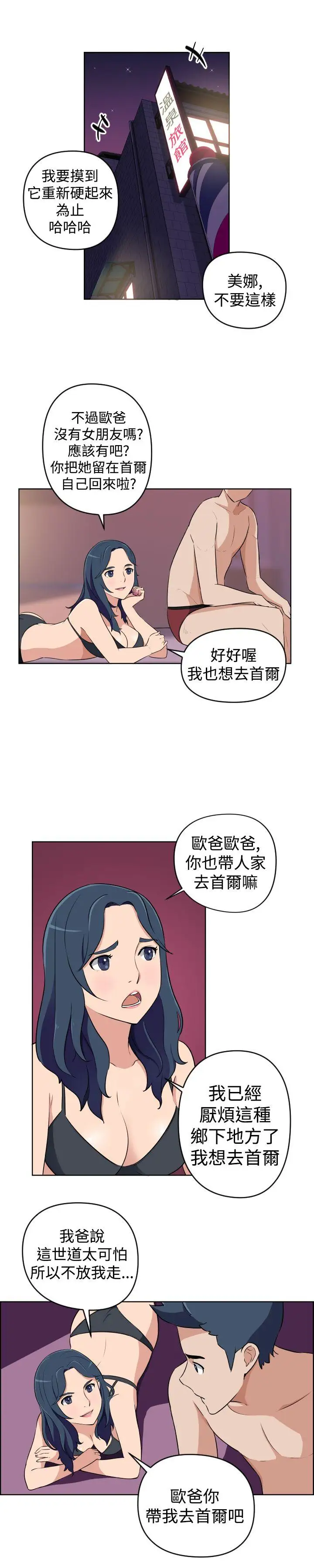 社区的神秘美容院第22话