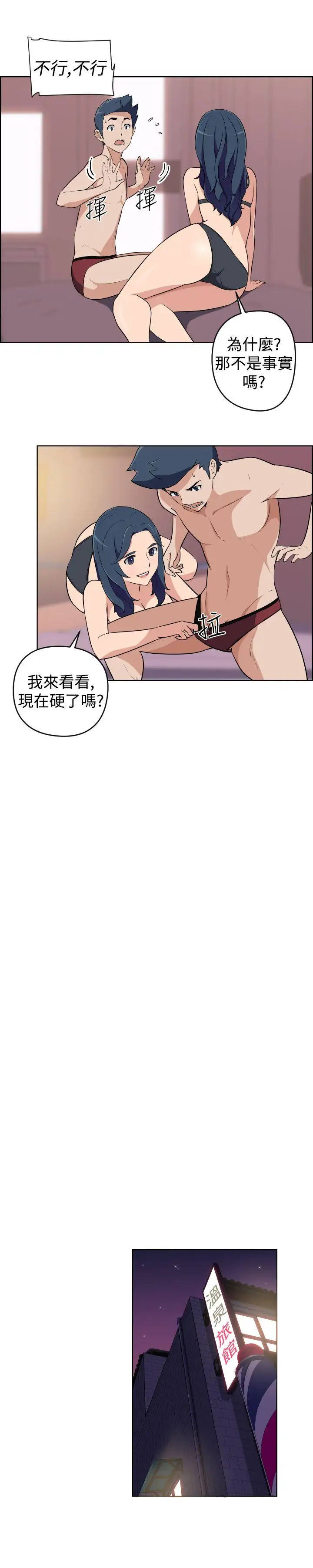 社区的神秘美容院第22话
