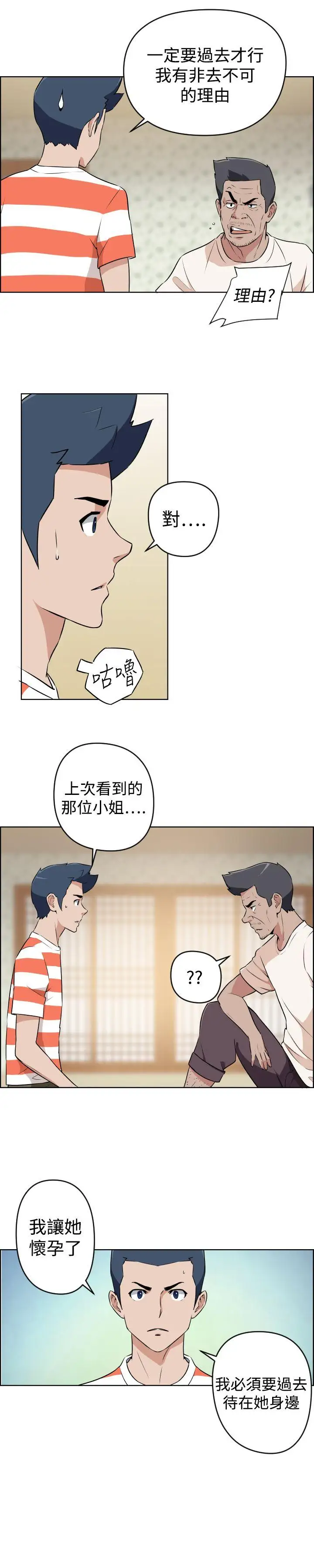 社区的神秘美容院第23话