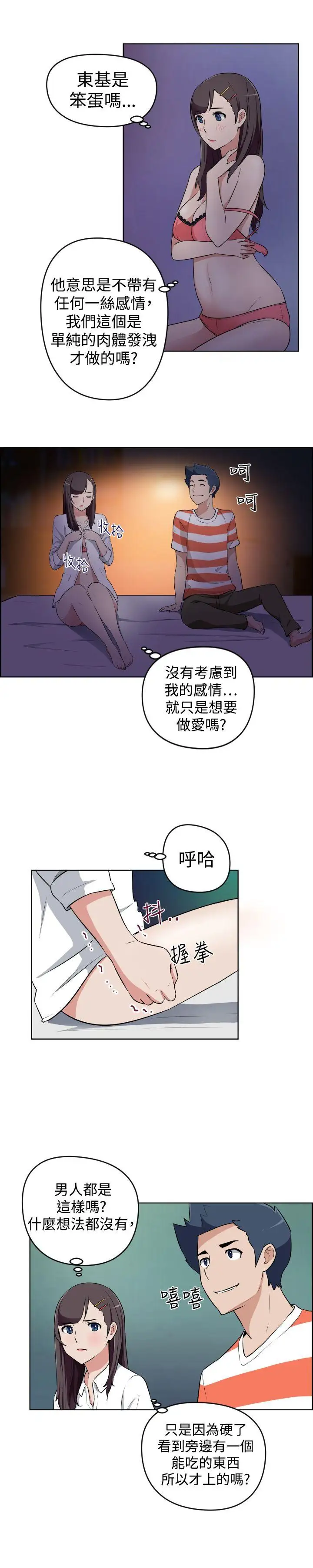 社區的神祕美容院第25話