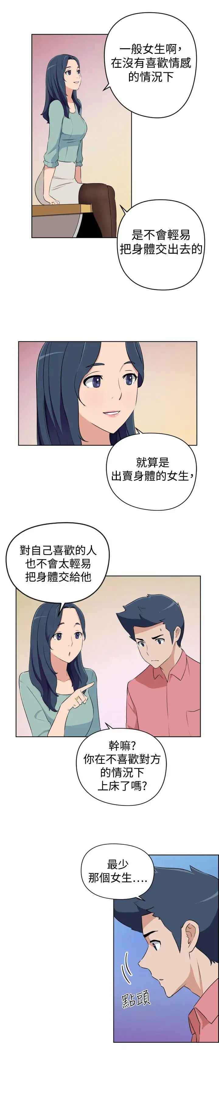 社区的神秘美容院第26话