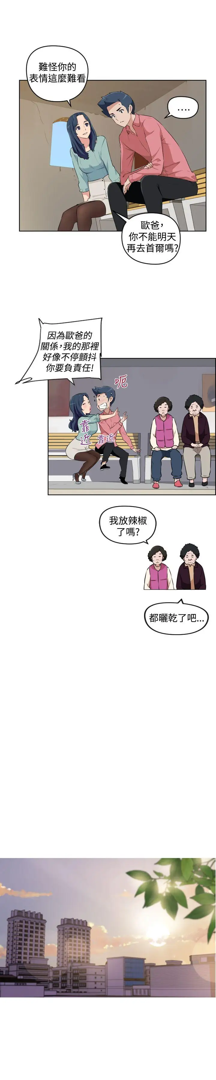 社区的神秘美容院第26话