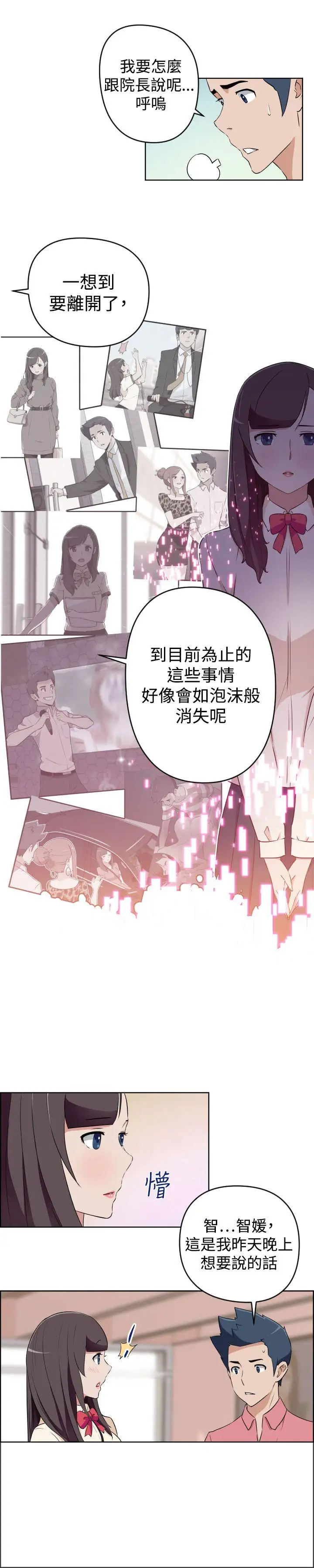社区的神秘美容院第27话