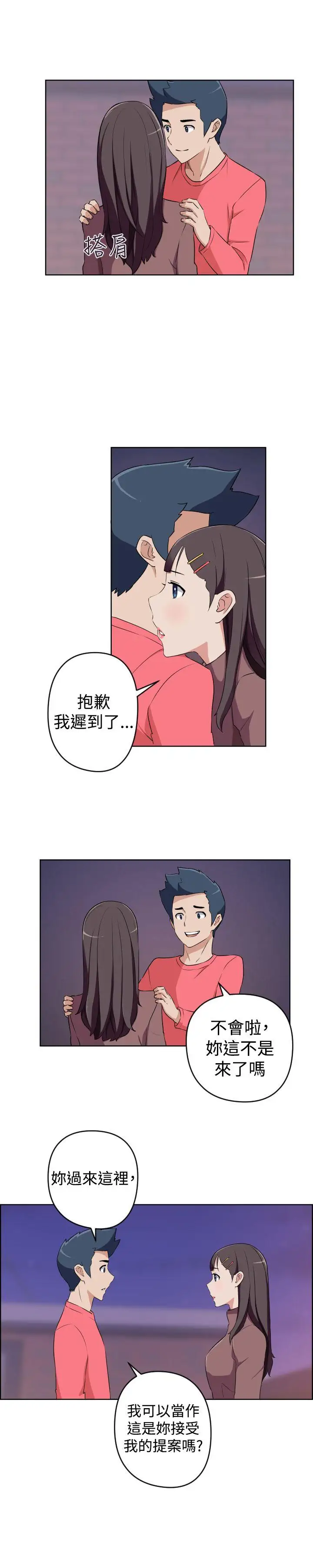 社區的神祕美容院第28話