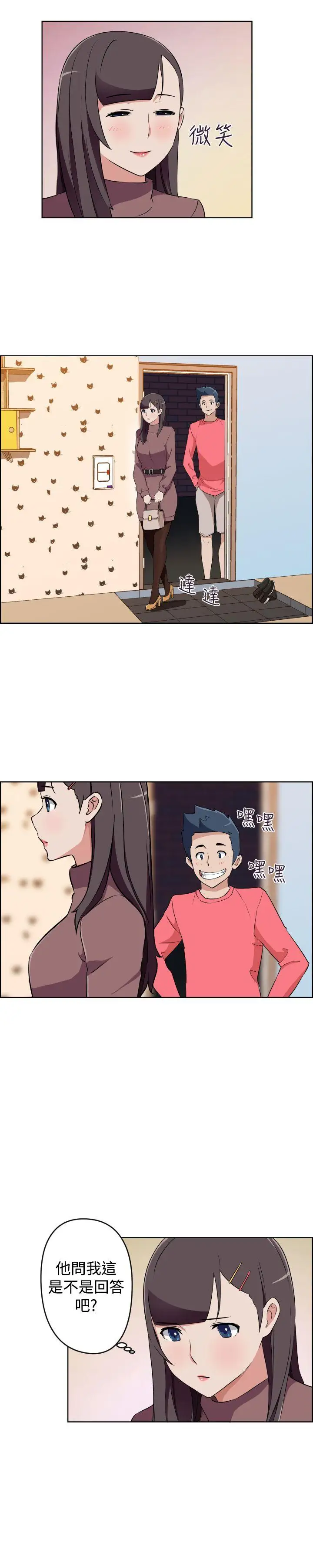 社区的神秘美容院第28话