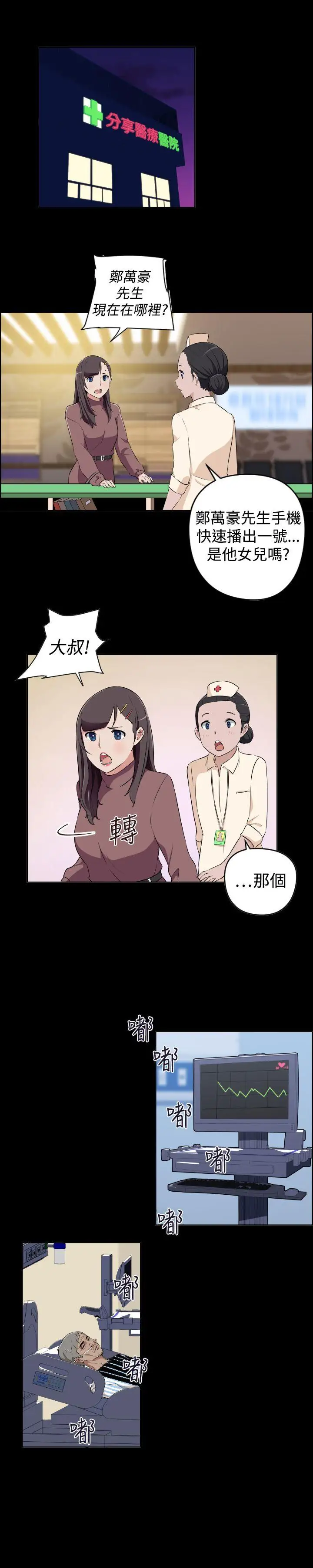 社区的神秘美容院第28话