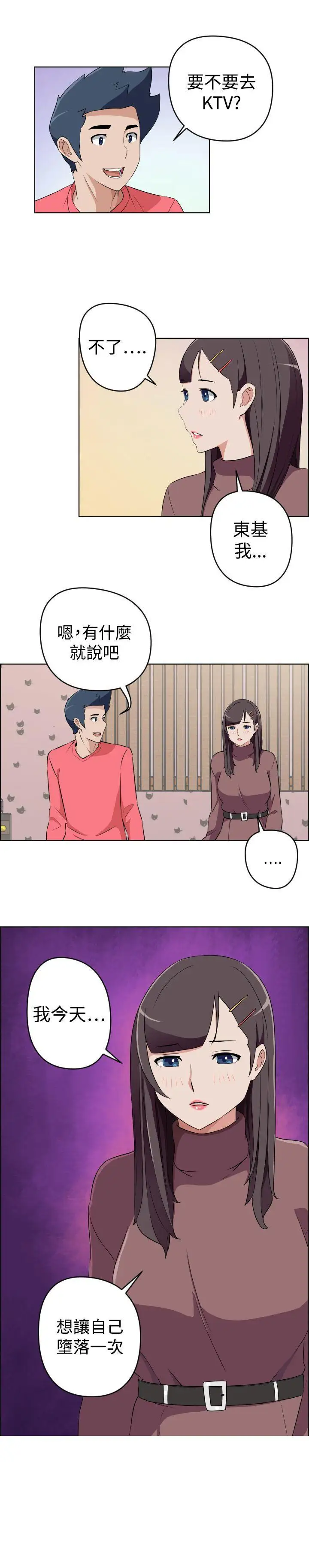 社区的神秘美容院第28话