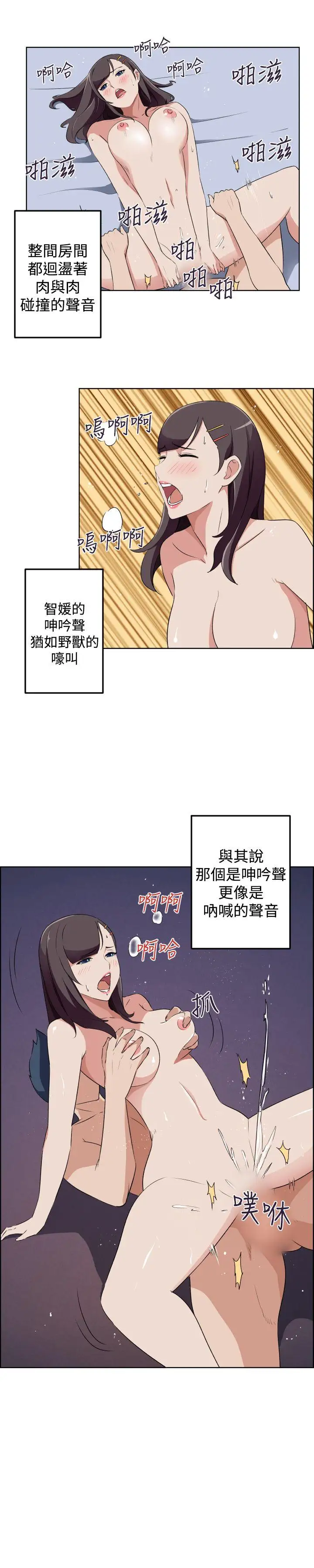 社区的神秘美容院第29话