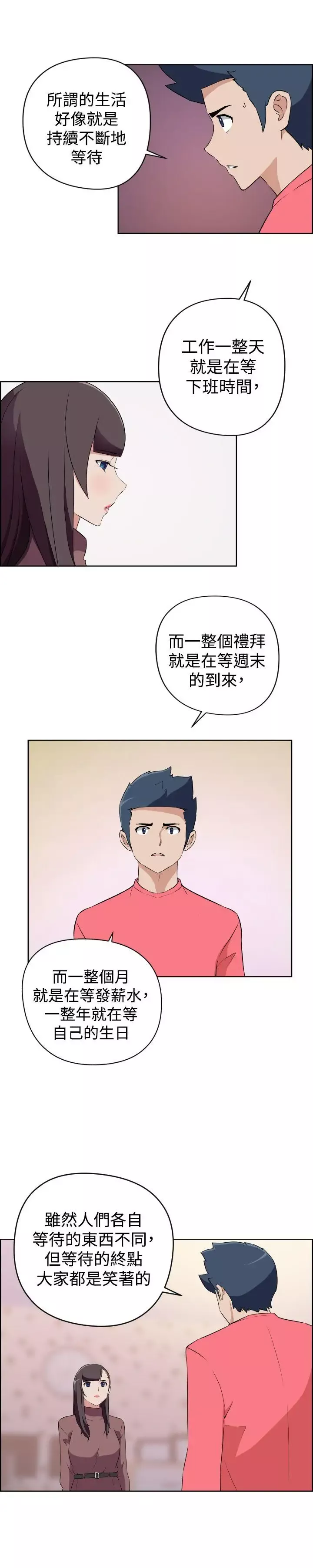 社區的神祕美容院第29話