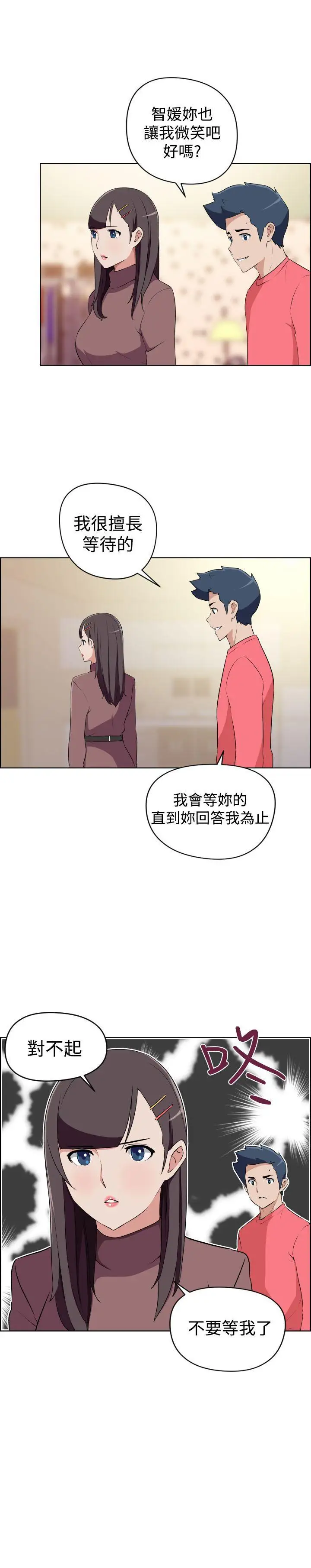 社区的神秘美容院第29话