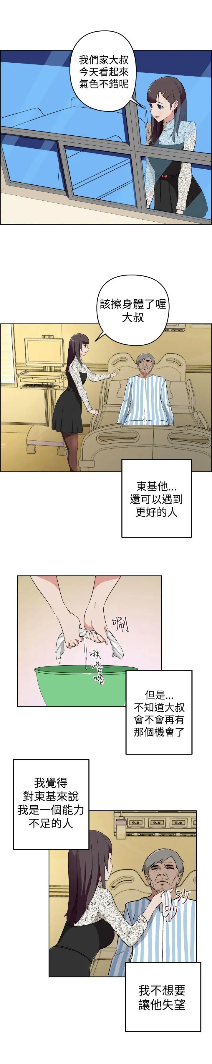 社区的神秘美容院最终话