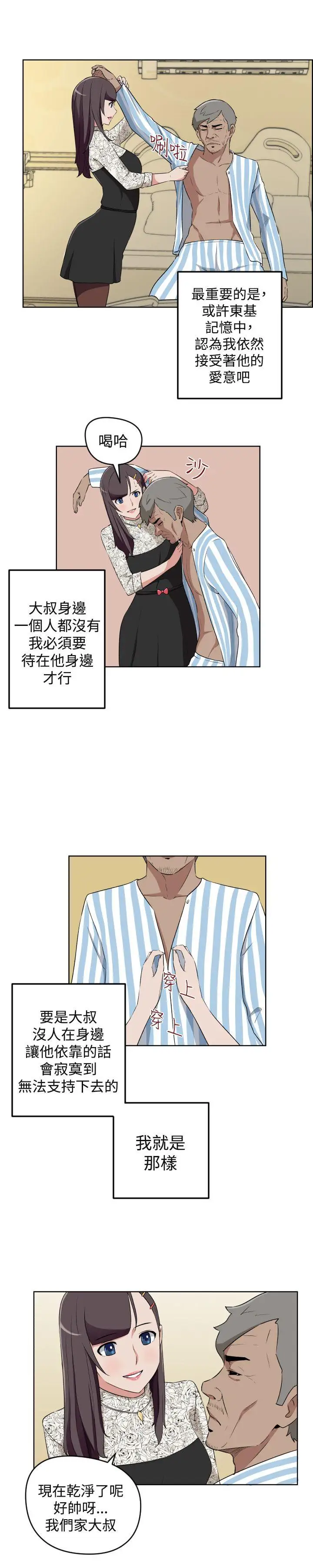 社區的神祕美容院最終話