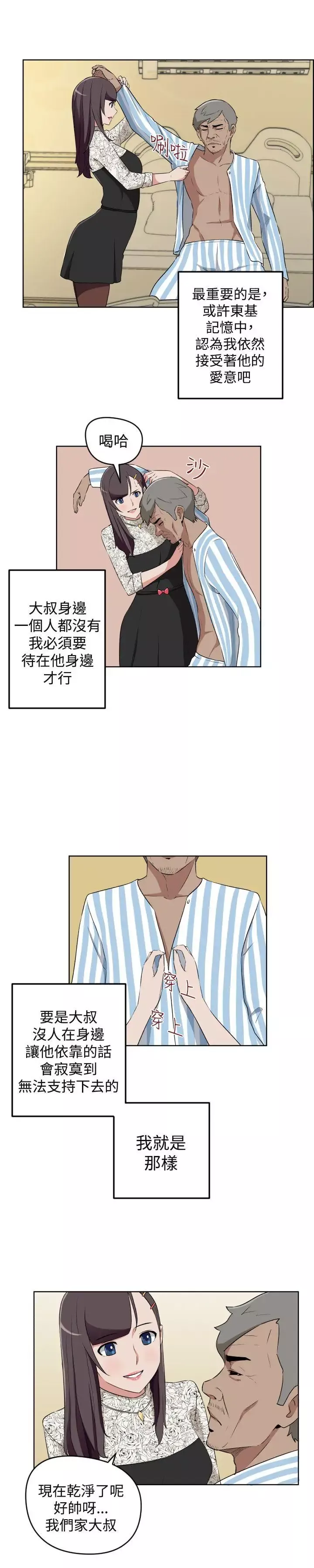 社區的神祕美容院最終話