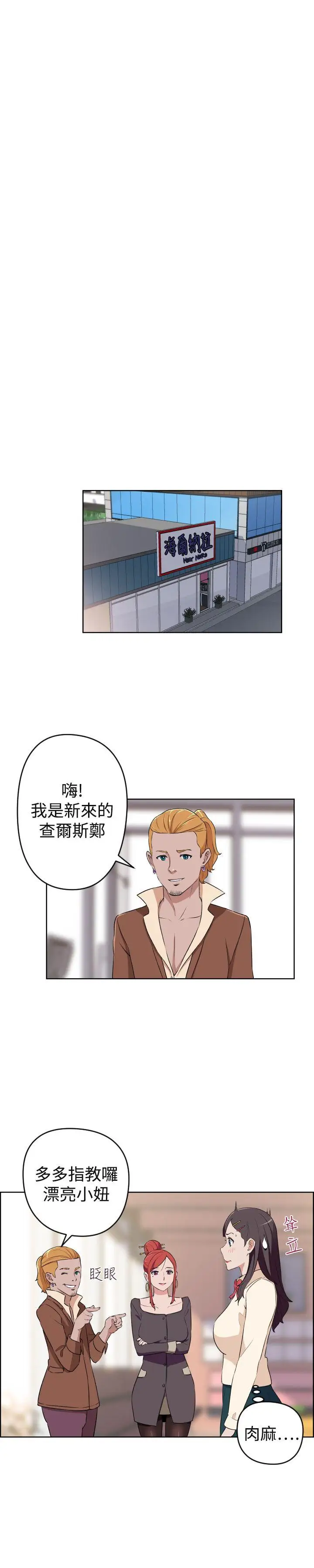社区的神秘美容院最终话