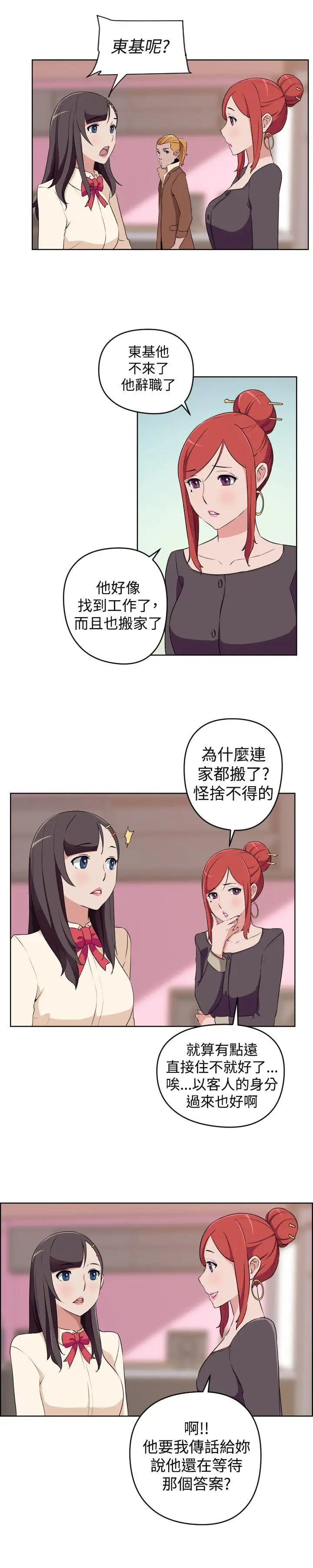 社區的神祕美容院最終話