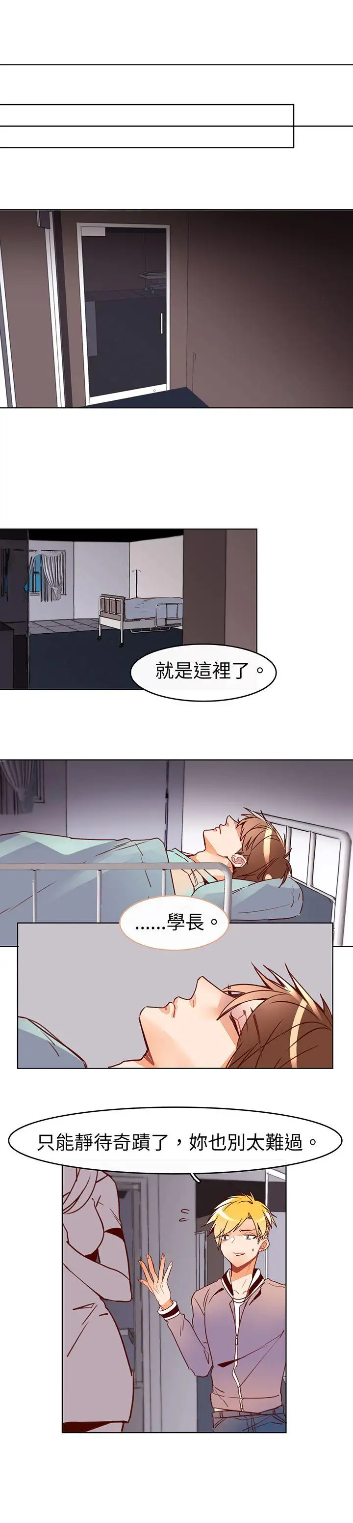 危险交换最终话