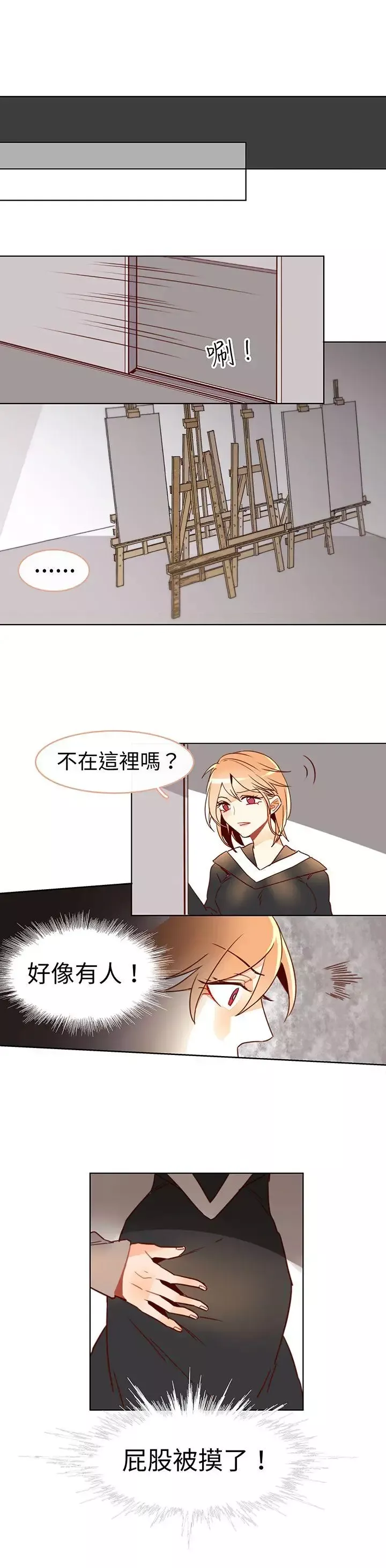 危險交換最終話