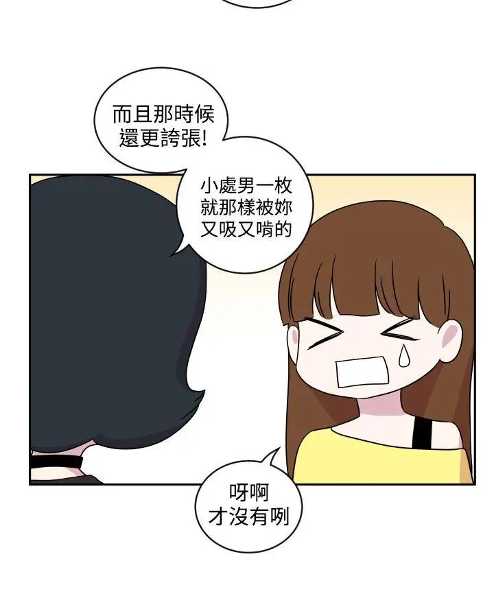 腹黑女的異想世界第1話