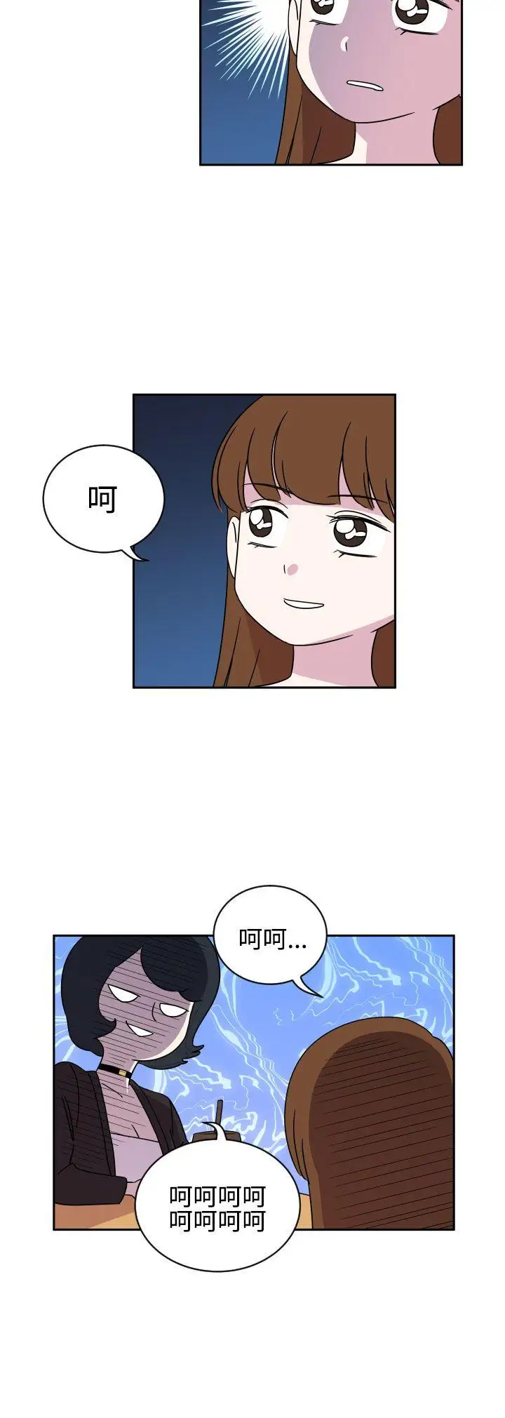 腹黑女的異想世界第1話