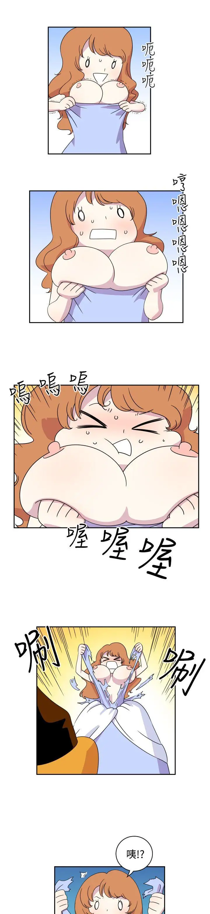 腹黑女的異想世界第2話