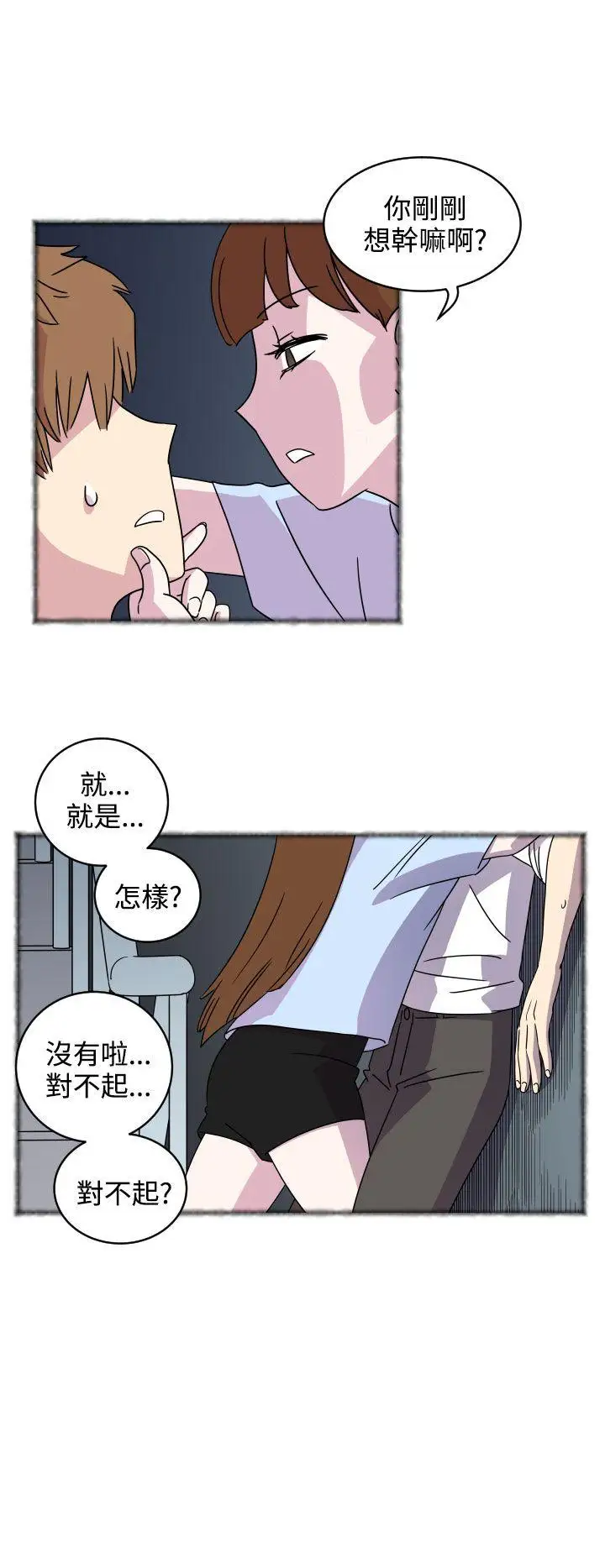 腹黑女的异想世界第3话