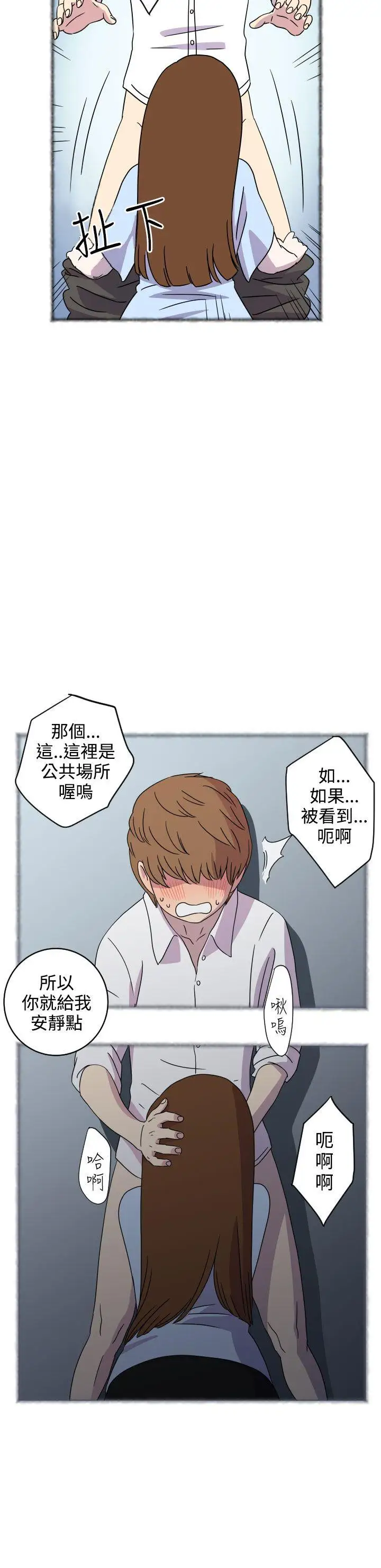 腹黑女的異想世界第3話